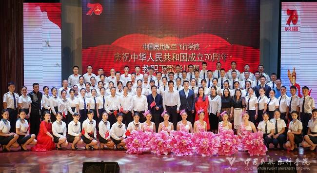 学院举办庆祝新中国成立70周年教职工歌...